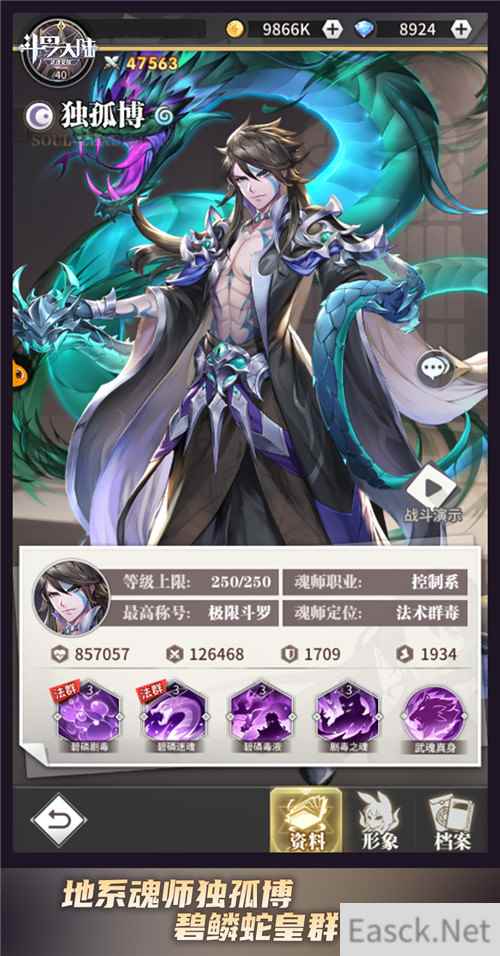 魂师界黑暗力量来临？ 斗罗大陆：武魂觉醒暗系魂师盘点