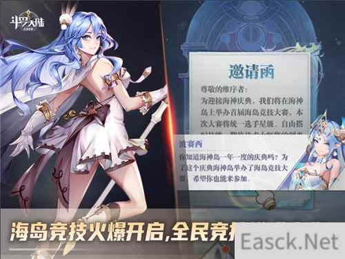 海岛激战开启 斗罗大陆：武魂觉醒全民竞技热潮来袭