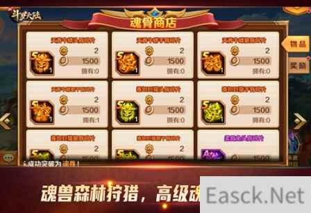探索万年魂兽秘密 新斗罗大陆魂兽森林激情无限