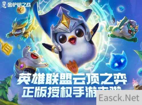 LOL云顶之弈正版授权手游 金铲铲之战预约开启
