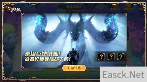 十万年魂兽邀你挑战 新斗罗大陆“巨兽试炼”将开启