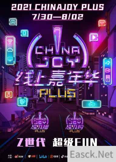 2021第二届ChinaJoy Plus线上嘉年华与哔哩哔哩达成合作