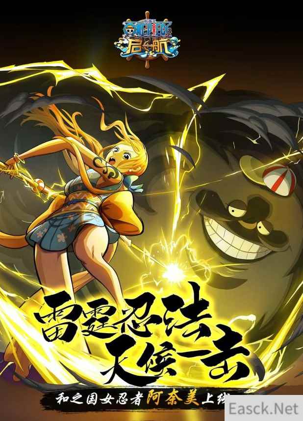 航海王启航和之国主题祭开启 新角色阿奈美参上