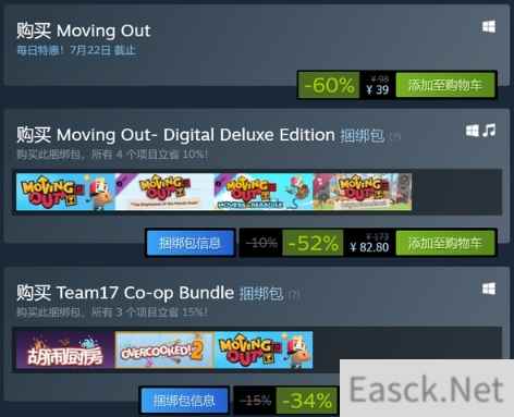 胡闹搬家Steam开启限时促销活动 现价39元