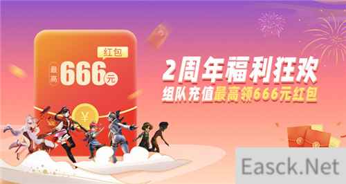 10万份红包在线领，网易游戏会员周年狂欢开启!