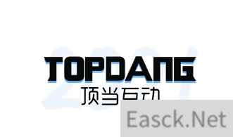 顶当互动 首次亮相2021ChinaJoyBTOB