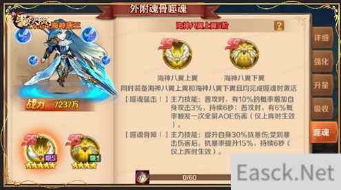 魂师实力再升级 新斗罗大陆SS+外附魂骨介绍