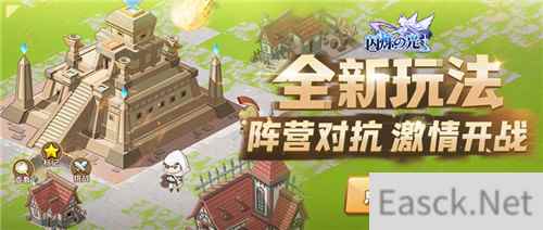 闪烁之光大型团队作战玩法神遗之城登场！