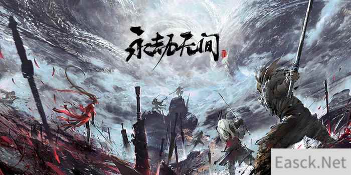 买爆 肝爆 好游戏APP热度第一 永劫无间吃鸡也太香了