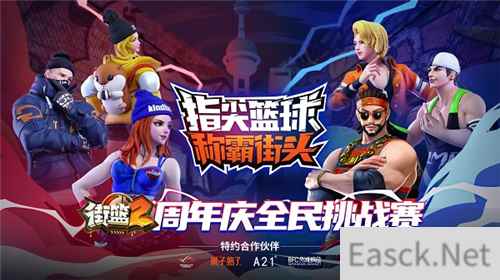 手上真功夫,上海这场MVP之争,等你来战!玩家招募中...
