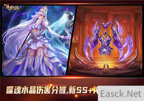噬魂水晶伤害分摊 新斗罗大陆SS+神器罗刹神装霸气登场