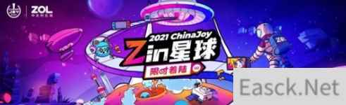 触摸科技脉动,体验潮流新品,中关村在线将亮相ChinaJoy