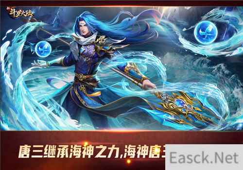 唐三勇闯海神岛 新斗罗大陆动画游戏联动更激情