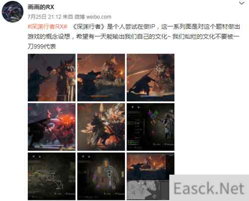 国产新作深渊行者概念图发布 挥剑战妖魔！