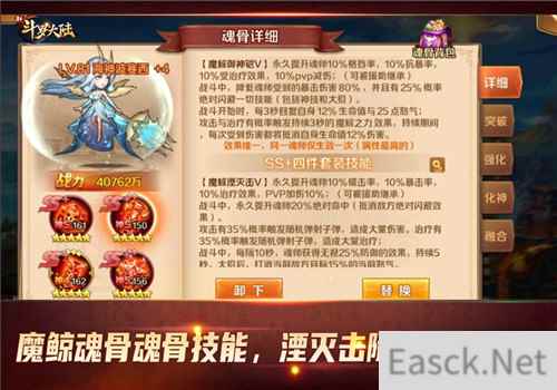 魂师梦想的极品装备 新斗罗大陆魂骨技能横扫战场