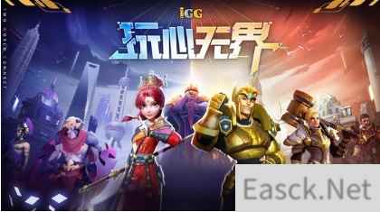 IGG 2021ChinaJoy玩乐盛典明日开幕，一图带你get全部亮点！