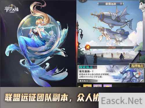 强强联手战斗 斗罗大陆：武魂觉醒联盟远征激情开启