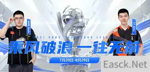 2021 PCL夏季赛常规赛第一周战罢，YLNEXT战队收获周冠军