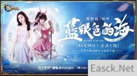 斗罗金曲回顾 新斗罗大陆张碧晨胡夏等歌手热血献唱