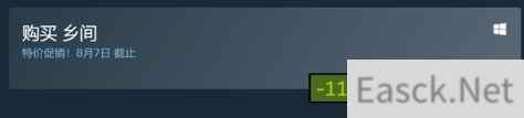 模拟经营游戏乡间Steam特价促销中 现价16元