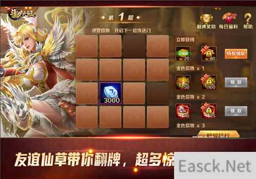 翻开你的幸运牌 新斗罗大陆翻牌寻宝活动激情开启