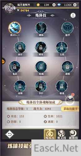 史莱克七怪修炼秘诀 斗罗大陆武魂觉醒炼体技魂师实力猛增