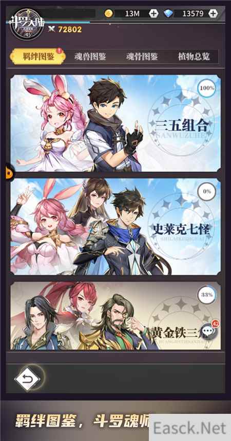 武魂知识大百科斗罗大陆:武魂觉醒图鉴成修炼“导师”