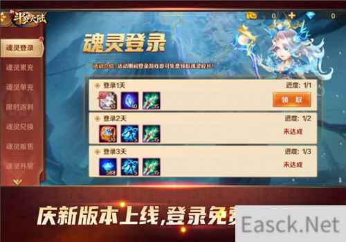 史莱克七怪强势崛起新斗罗大陆今日周年庆前瞻版本上线