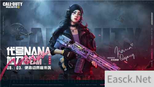 欧阳娜娜化身“使命动员官” 快来pick你没见过的硬核甜妹!