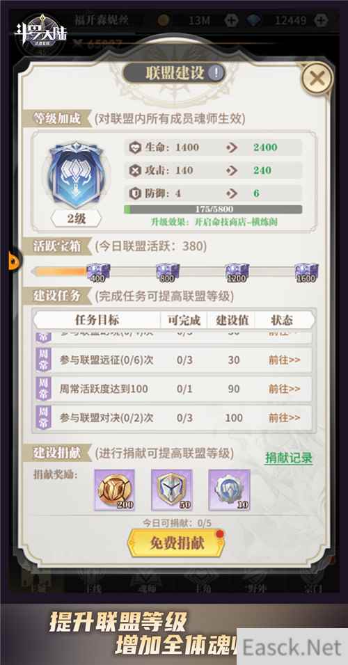 众人拾柴火焰高 斗罗大陆:武魂觉醒添砖加瓦建设强大联盟