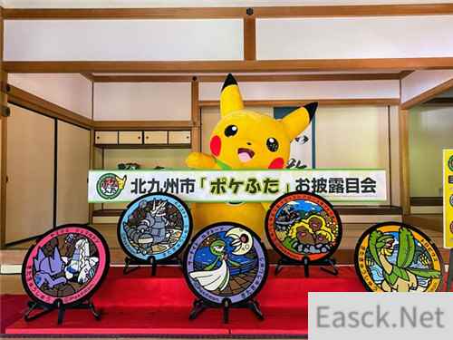精灵宝可梦主题新联动井盖公开 不重样总数已近200