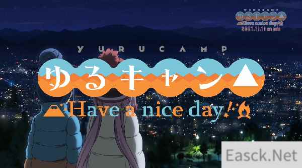 漫改游戏摇曳露营Have a nice day最新宣传片