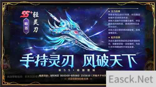 一大波福利来袭 新斗罗大陆轻灵刀暗器首发活动上线