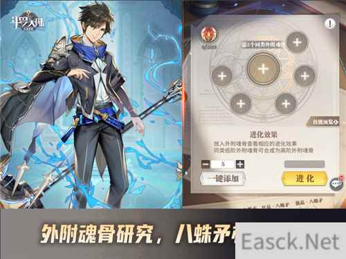 外附魂骨研究所 斗罗大陆:武魂觉醒等打造极品魂骨