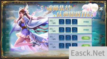 新斗罗大陆周年庆典如火如荼筹备中 预热活动将开启