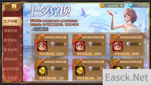 浪漫七夕 新斗罗大陆&I Do限时联动活动来袭