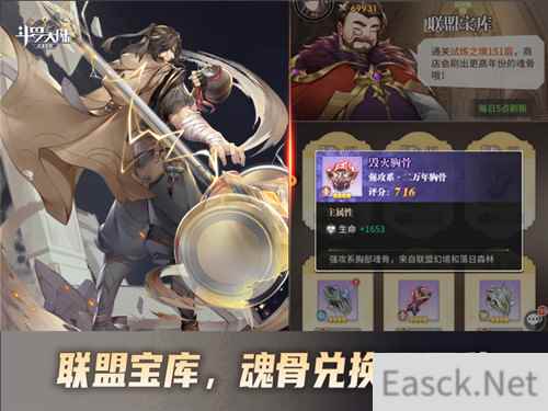 联盟宝库宝贝多 斗罗大陆:武魂觉醒挑战试炼搬空宝库
