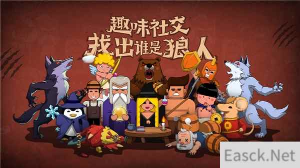 狼人杀攻略:角色技能介绍以及详细解读