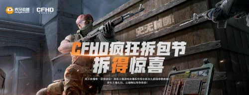 虎牙拆包节:主播,拆包按E啊!