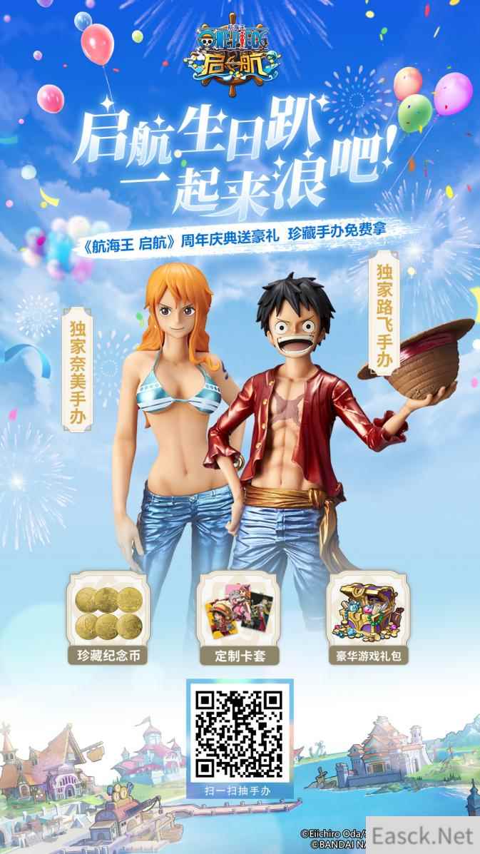 航海王启航新世界两周年生日趴开启 一起来浪!