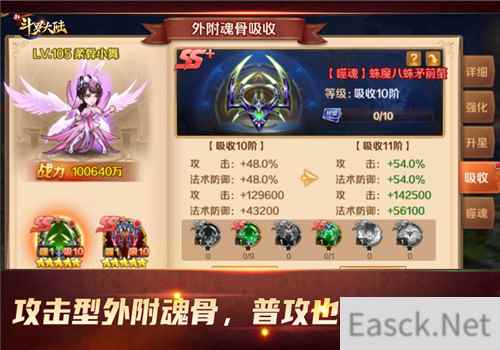 七怪话斗罗:新斗罗大陆变化多端实用性强的外附魂骨