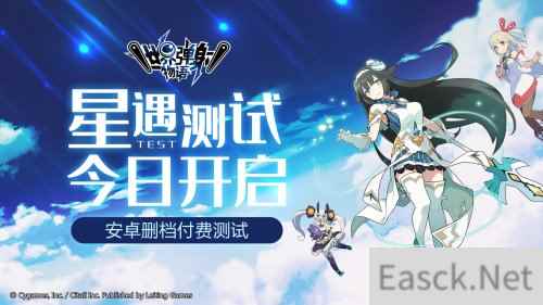 世界弹射物语星遇测试正式开启 一起前往新世界挑战吧