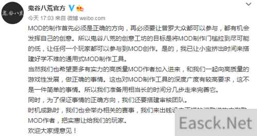 鬼谷八荒官方谈Mod系统 全民参与发挥创意