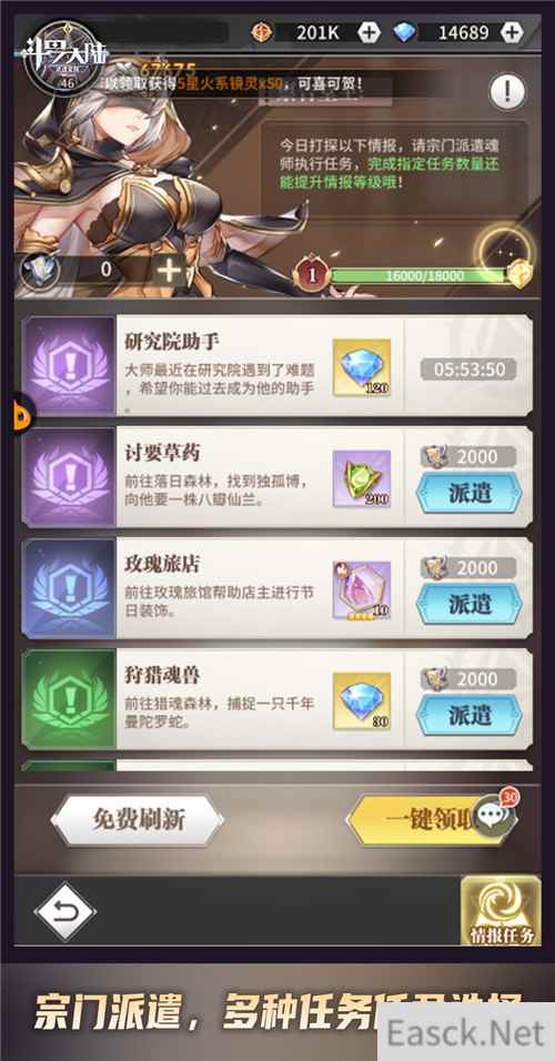 空闲魂师也有大用处?斗罗大陆:武魂觉醒宗门派遣福利多