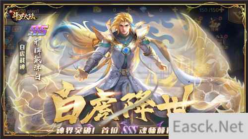 邪眸戴沐白登场 新斗罗大陆3周年庆典活动火力全开