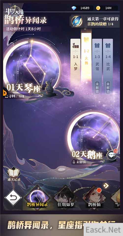 玩转牵牛织女星斗罗大陆：武魂觉醒探访鹊桥异闻录