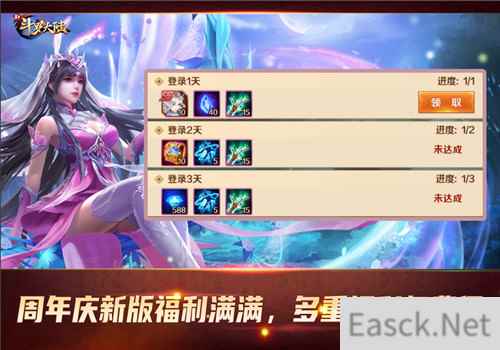 首位SSS魂师邪眸戴沐白登场 新斗罗大陆今日周年庆版本上线