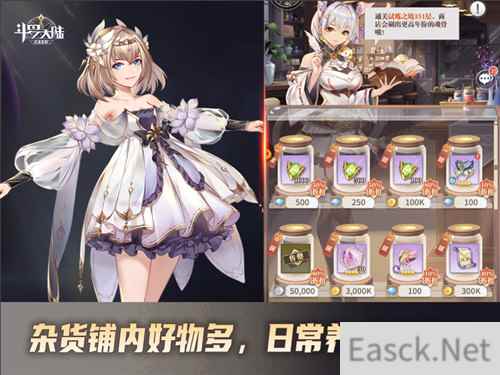 杂货店淘宝好去处斗罗大陆：武魂觉醒琉璃坊好物盘点