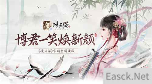 博君一笑焕新颜 凌云诺官网全新改版!