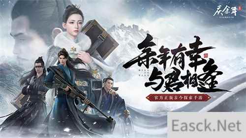 与君相逢：庆余年手游青梅测试正式开始